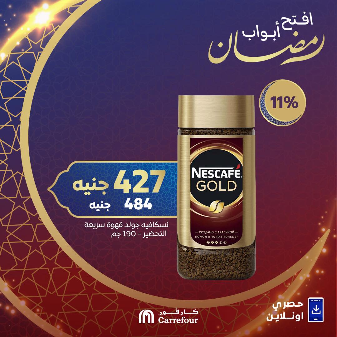 carrefour offers from 6feb to 7feb 2025 عروض كارفور من 6 فبراير حتى 7 فبراير 2025 صفحة رقم 4
